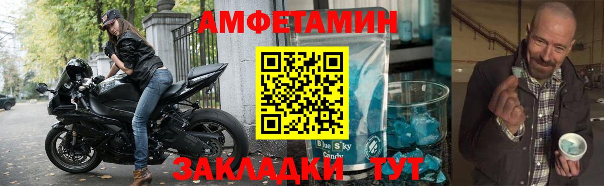 Amphetamine 97%  АМФЕТАМИН  Сергиев Посад  Вход с VPN 