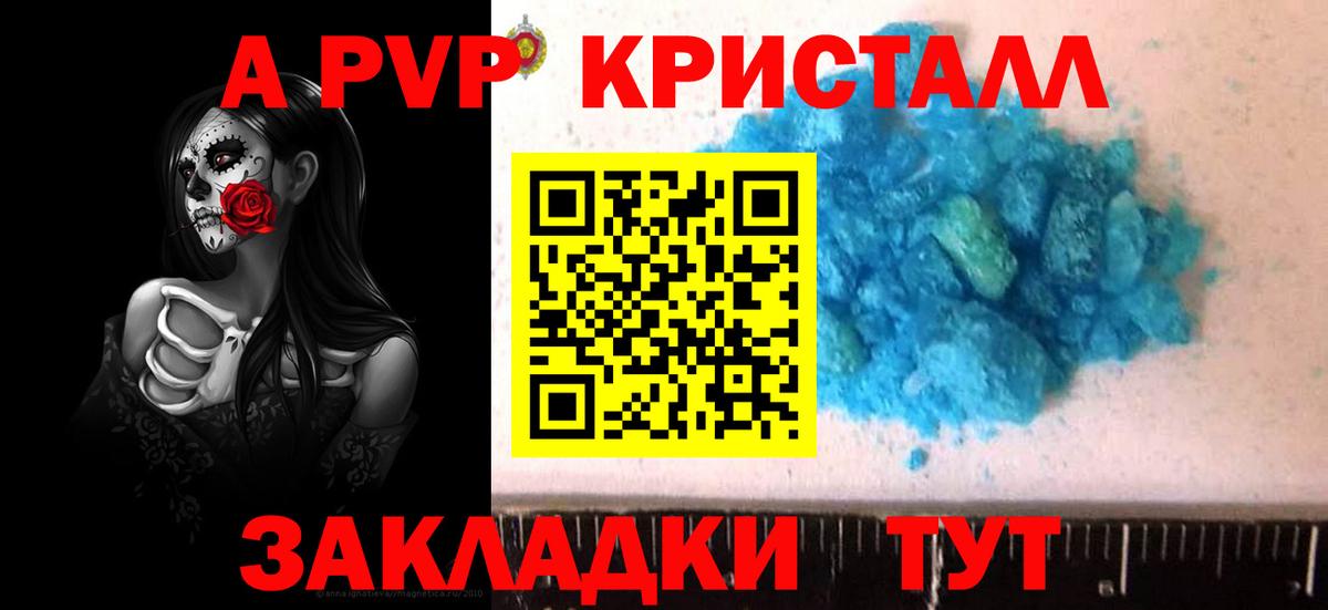 APVP СК  А ПВП СК КРИС  Сергиев Посад  Alfa_PVP  Вход с VPN 
