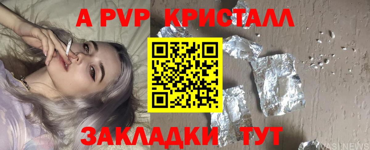 Alpha-PVP кристаллы Сергиев Посад