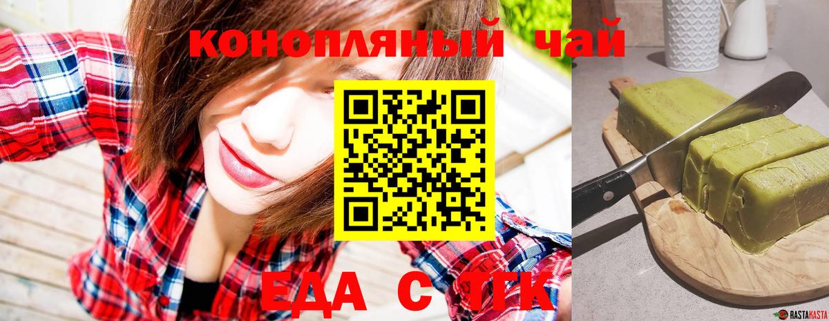 Canna-Cookies конопля  Вход с VPN  Сергиев Посад 