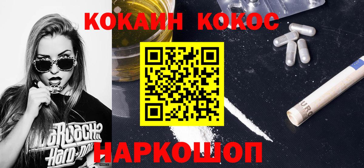 COCAIN Перу  Вход с VPN  Сергиев Посад  COCAIN 98% 