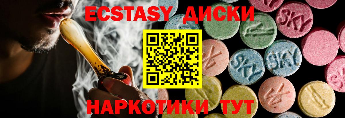 Экстази таблы Сергиев Посад