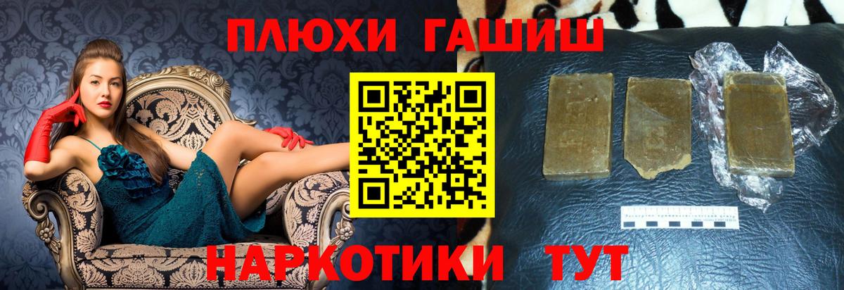 ГАШИШ индика сатива  Вход с VPN  где найти   ГАШ AMNESIA HAZE  Сергиев Посад  ГАШИШ 