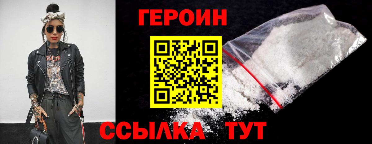 Сергиев Посад  ГЕРОИН хмурый  ГЕРОИН  Вход с VPN 