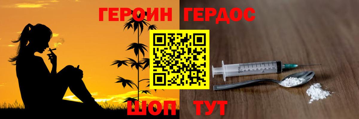 ГЕРОИН VHQ Сергиев Посад