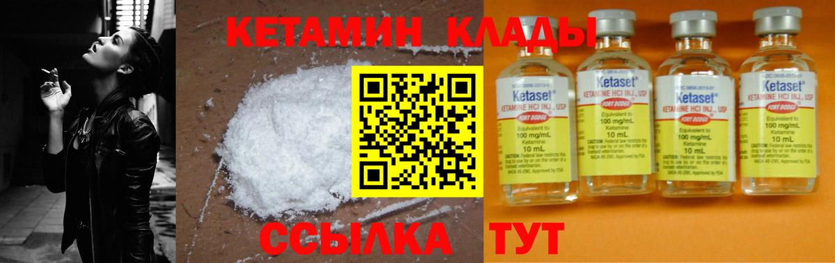 Кетамин ketamine  Вход с VPN  ссылка на мегу зеркало  Сергиев Посад  Кетамин ketamine 