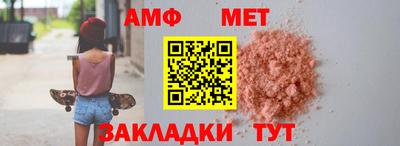 амфетамин Славгород
