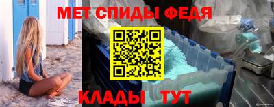 амфетамин Славгород