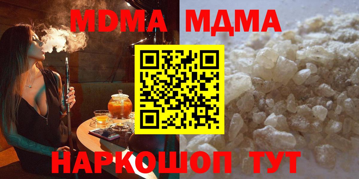MDMA  Вход с VPN  MDMA кристаллы  Сергиев Посад  МДМА Molly 