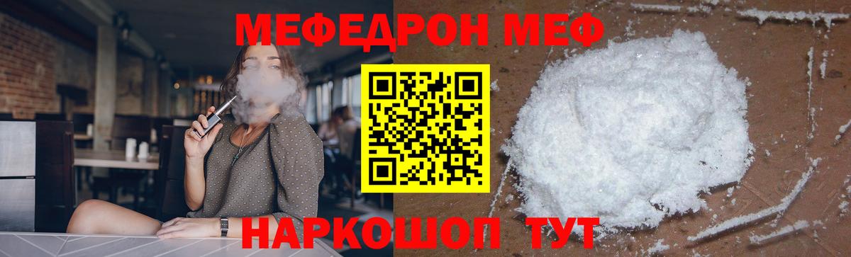 Конопля  Мефедрон кристаллы  АМФЕТАМИН кристаллы  Где купить наркотики?  Cocaine  Гашиш  Альфа ПВП СОЛЬ   Сергиев Посад  Вход с VPN  Меф МЯУ МЯУ 