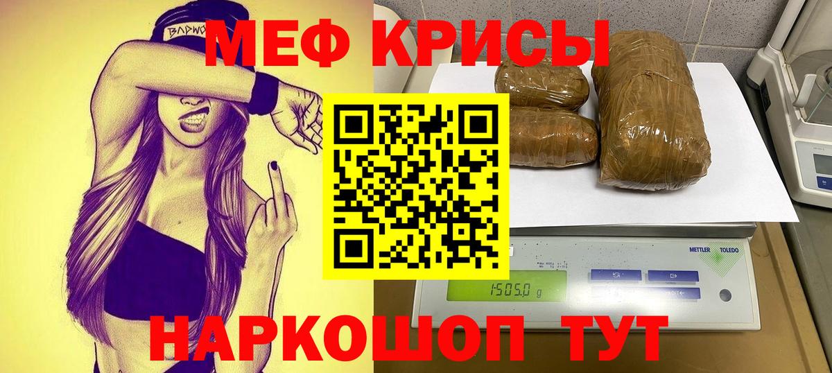 Меф мяу мяу Сергиев Посад