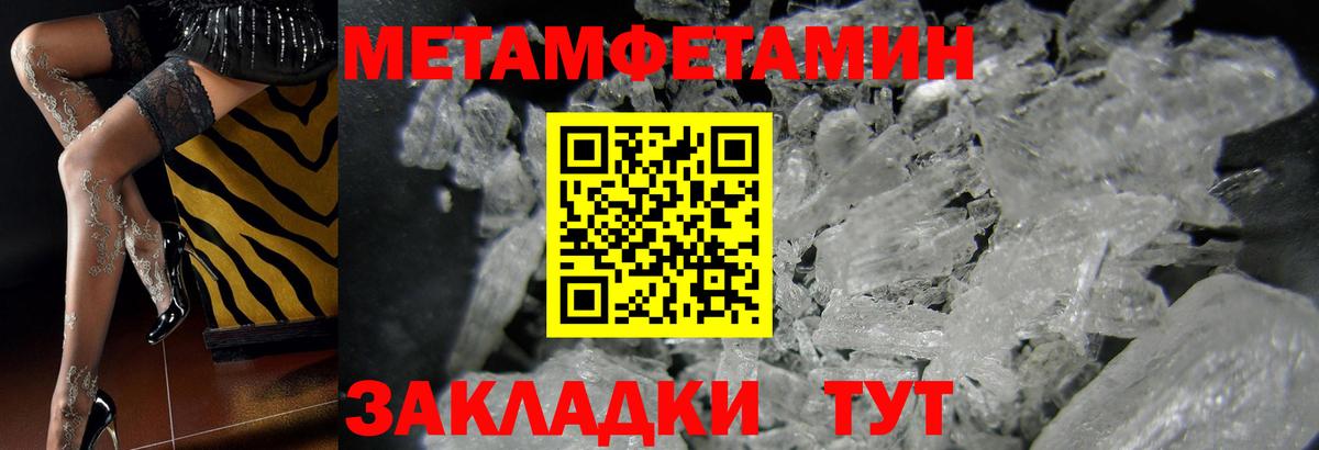 МЕТАМФЕТАМИН винт  Вход с VPN  Сергиев Посад 