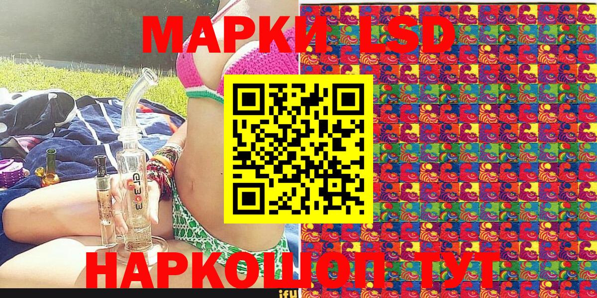 Марки 25I-NBOMe 1500мкг  Вход с VPN  Наркотические марки  Сергиев Посад 