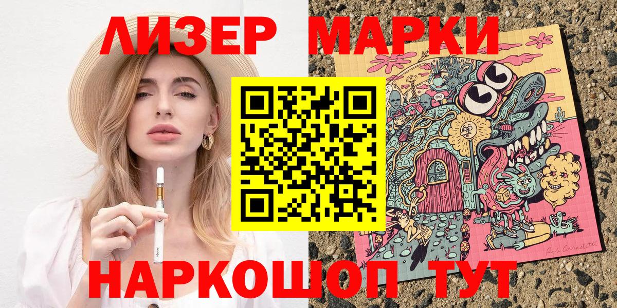 Марки NBOMe 1,5мг Сергиев Посад