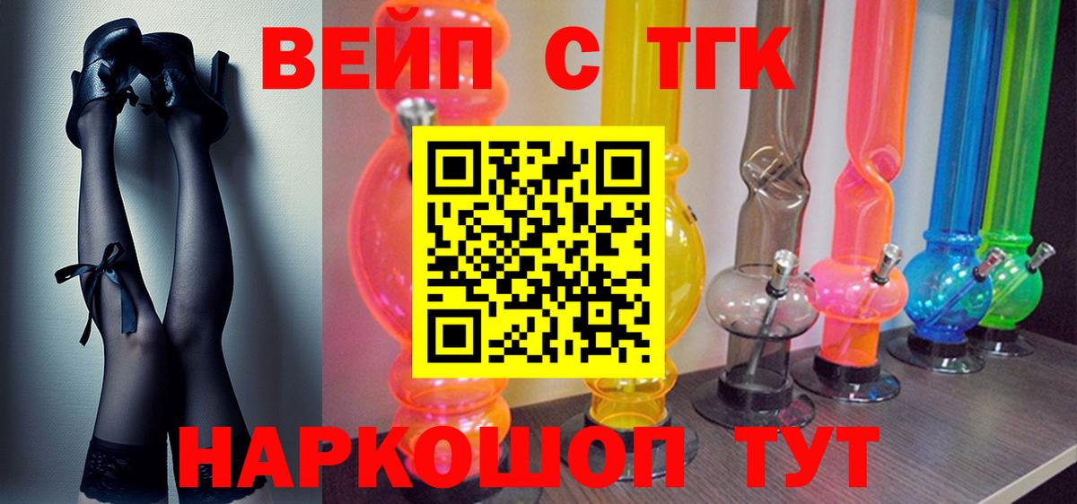 Сергиев Посад  Дистиллят ТГК Wax  Вход с VPN 