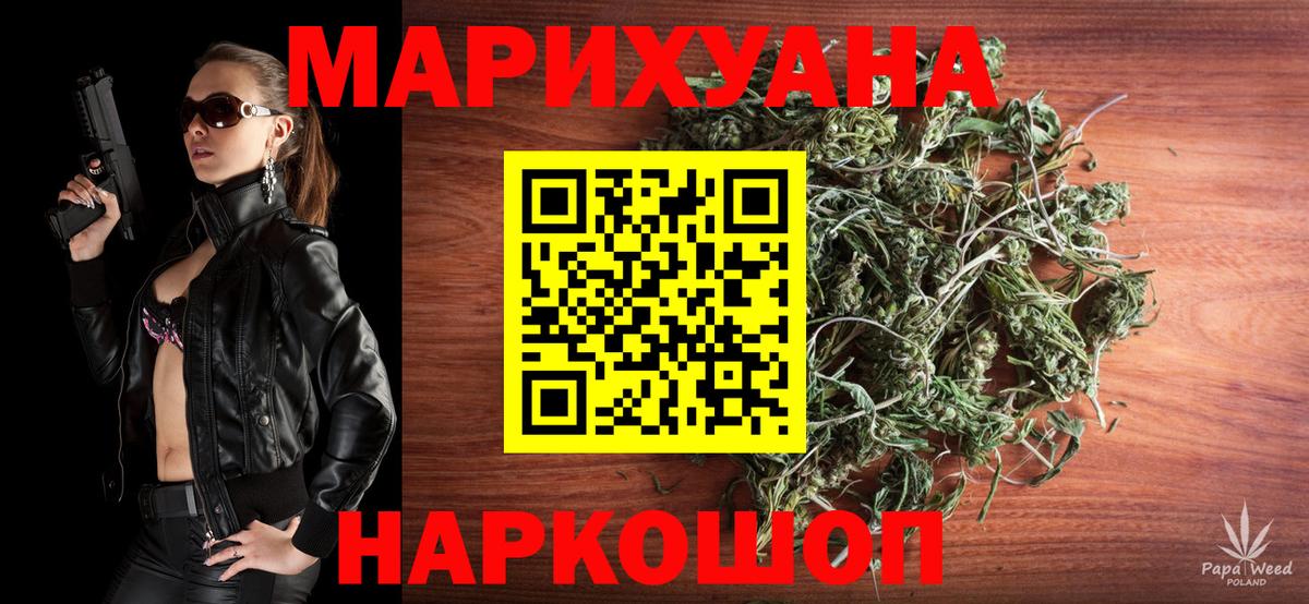 МАРИХУАНА сатива  Вход с VPN  Бошки Шишки Ganja  Сергиев Посад  Канабис Ganja 